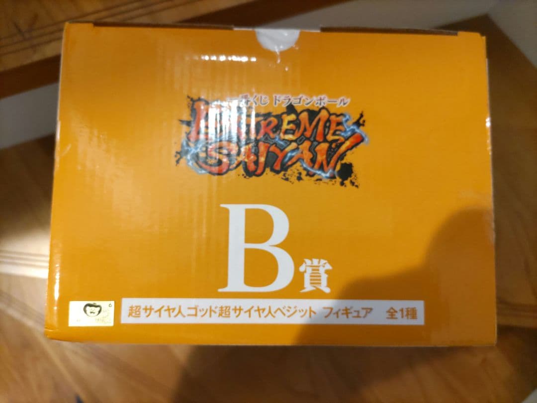 【未開封】一番くじドラゴンボールEXTREME　SAIYAN B賞ベジットブルー