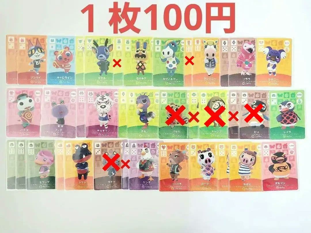 どうぶつの森☆amiiboカード☆まとめ売り☆③