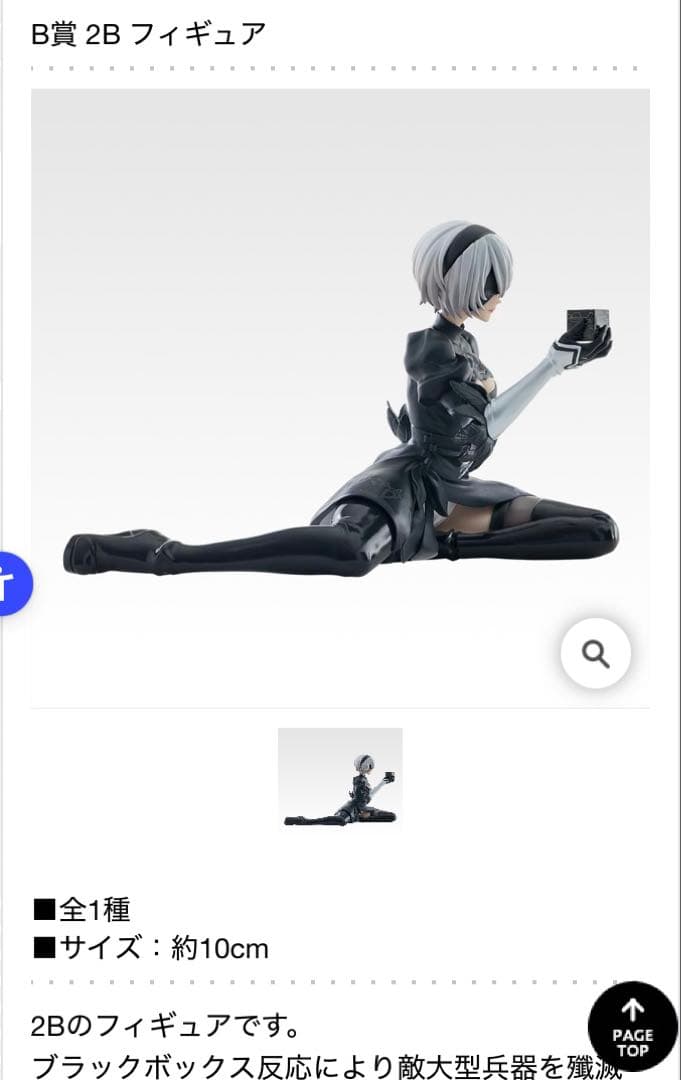 【新品未使用】一番くじ　ニーアオートマタ　B賞、E賞、ラストワン賞