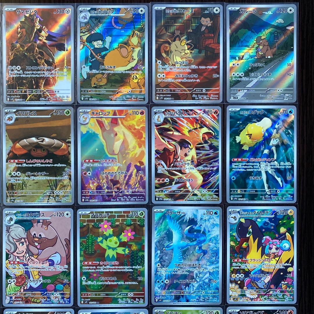 ポケモンカード　AR 42枚　まとめ売り