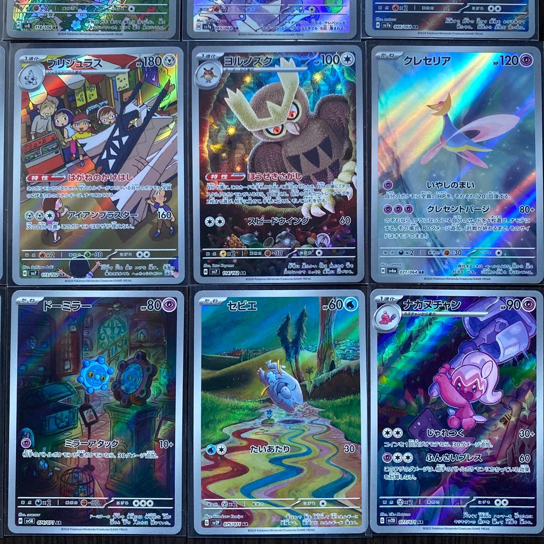 ポケモンカード　AR 42枚　まとめ売り