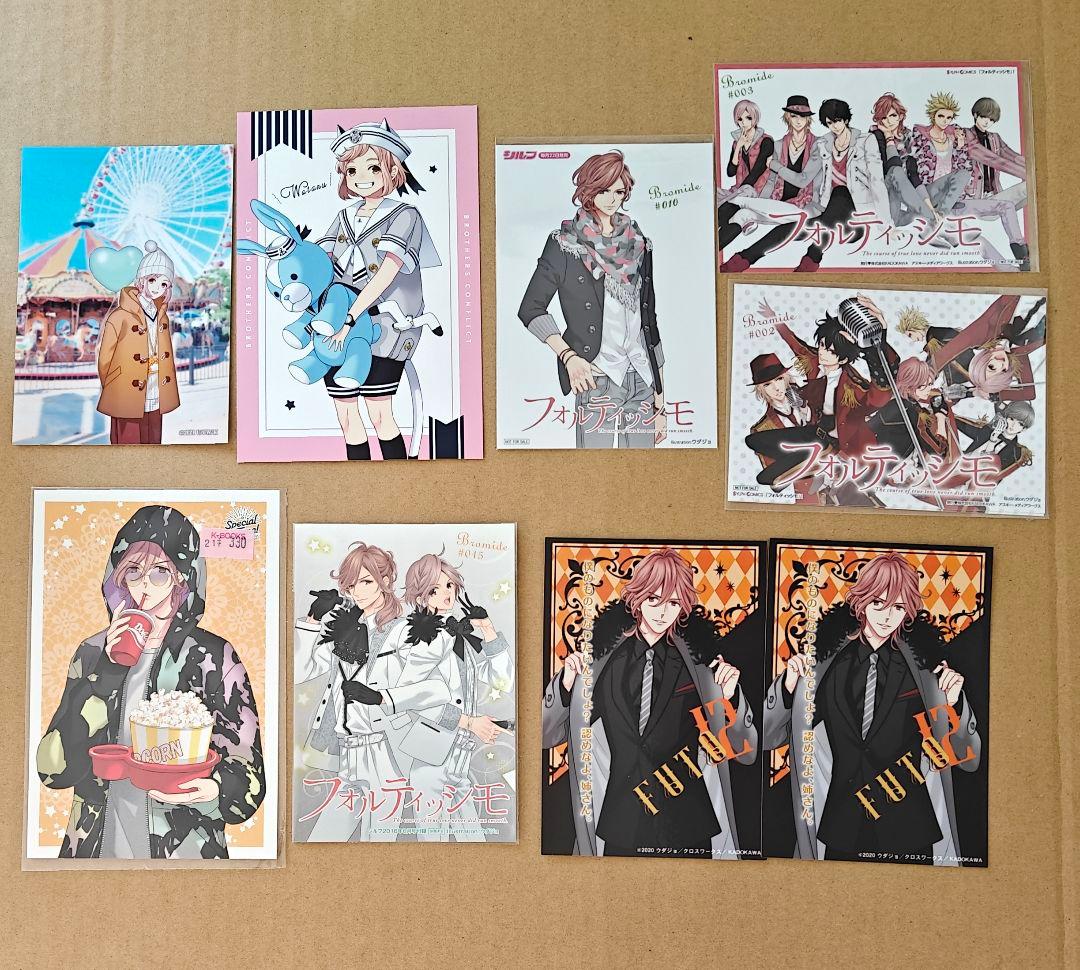 ブラコン フォルティッシモ 朝日奈風斗 まとめ