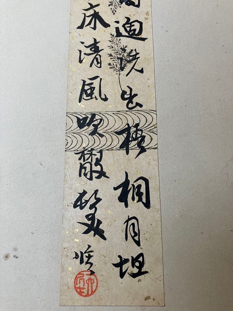 屏風 書 短冊 引取品 年代物 時代物 詳細不明 260サイズ発送