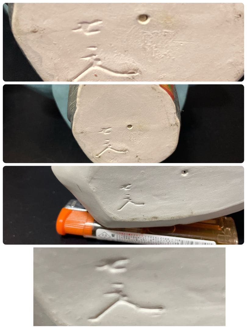 時代物　高砂人形　七兵衛　七べえ　共箱付き