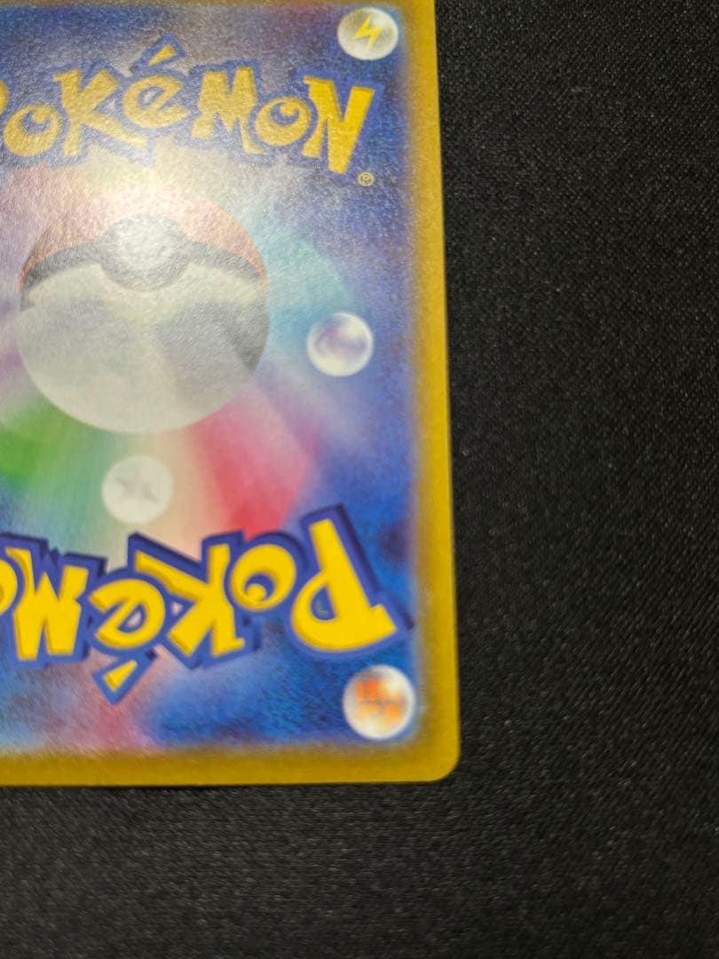 ピカチュウV SI スタートデッキ100 415/414