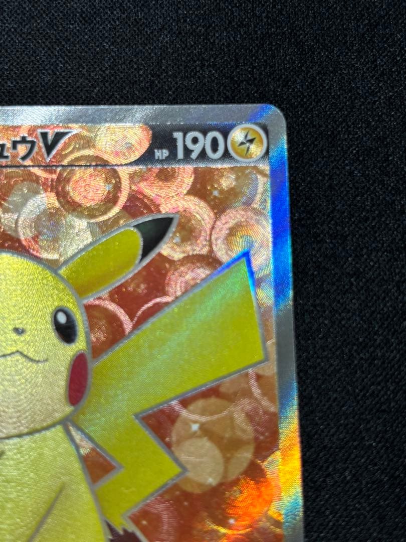 ピカチュウV SI スタートデッキ100 415/414