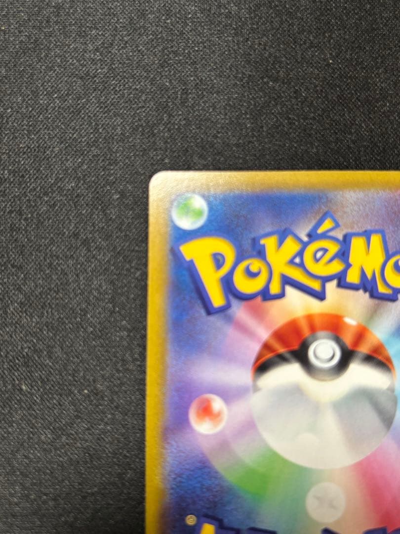 ピカチュウV SI スタートデッキ100 415/414