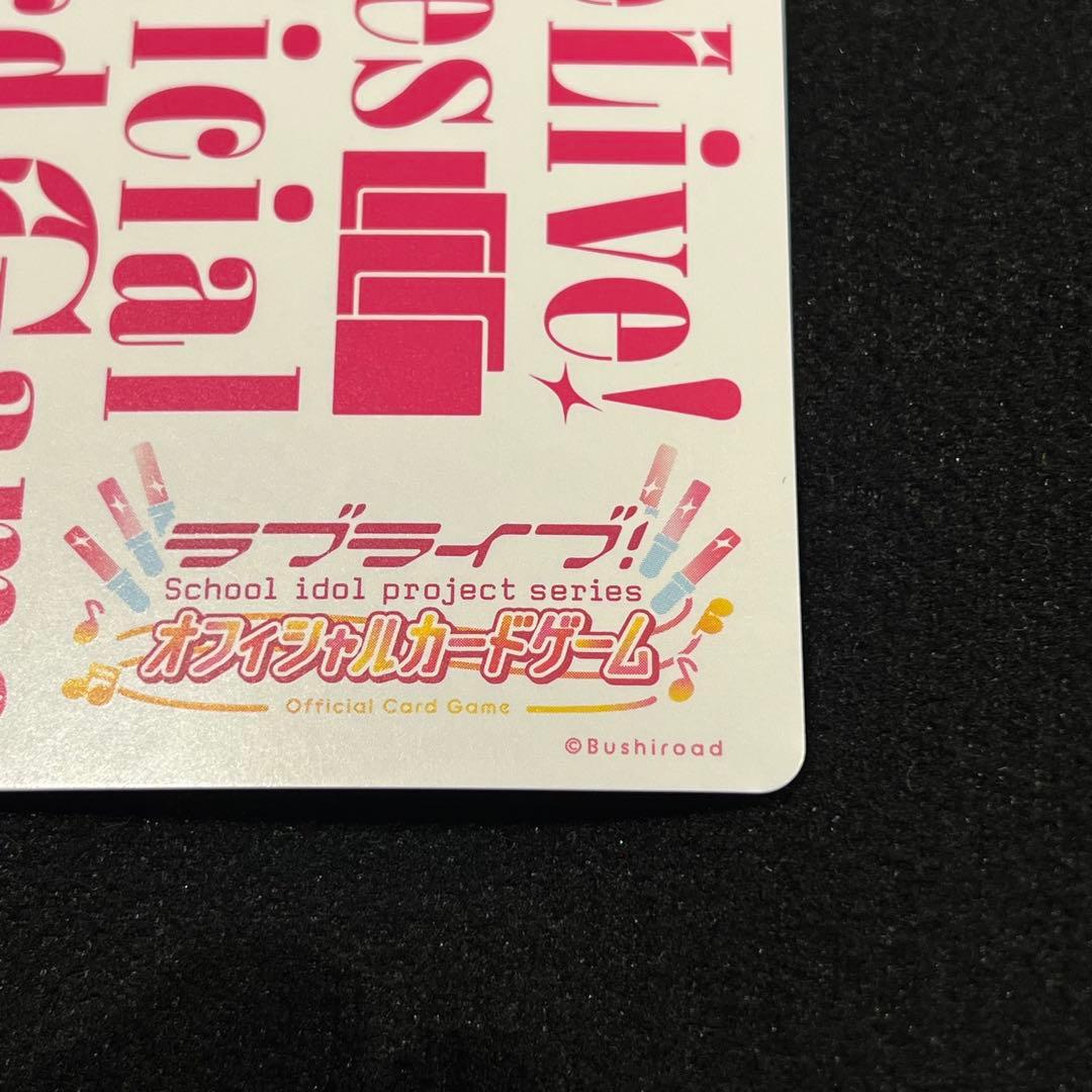 ミ*ス様 ラブカ 優木 せつ菜 SEC サイン　4弾