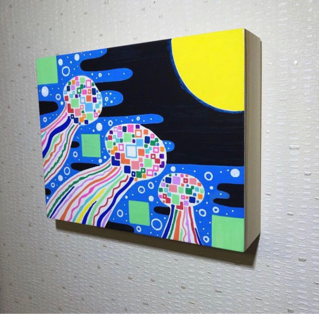 「海から月へ」