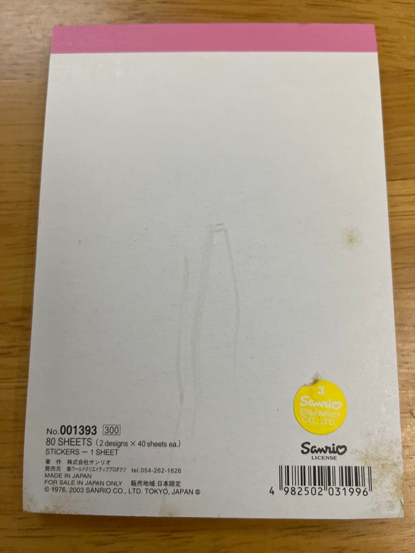 サンリオ　ハローキティ　ウェイトレス　メモ帳　80シート