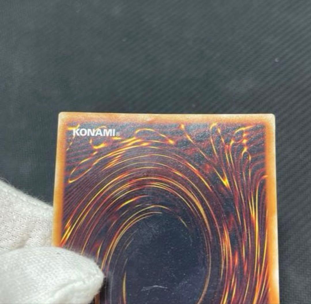 遊戯王　青眼の白龍　初期　ウルトラレア