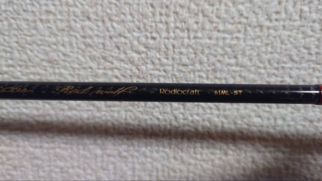 Rodio Craft 999.9 Meisterレッドウルフ　61ML-5T