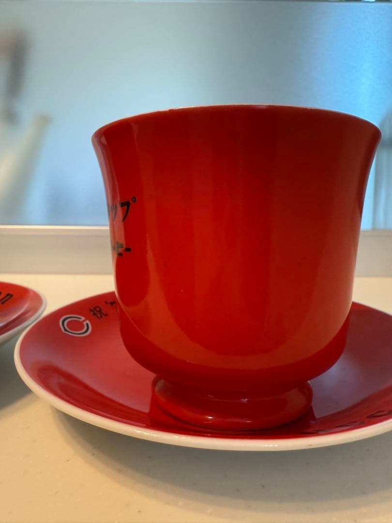 広島東洋カープ 優勝記念グッズ 1975年カープ優勝赤ヘルカップ UCCコーヒー