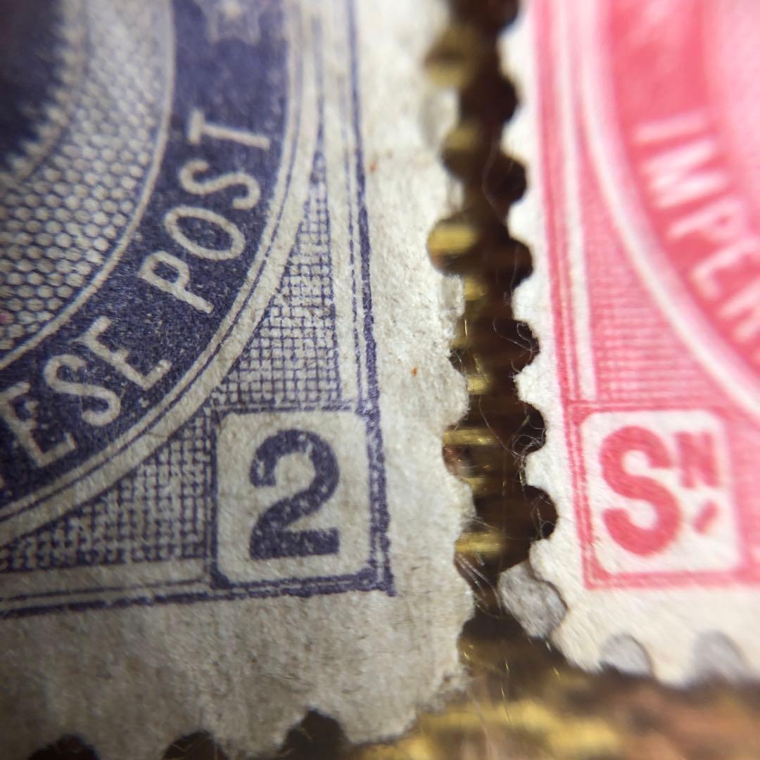 カタログ価24,500円！明治12年 旧小判切手2銭！明治16年新小判切手２銭！