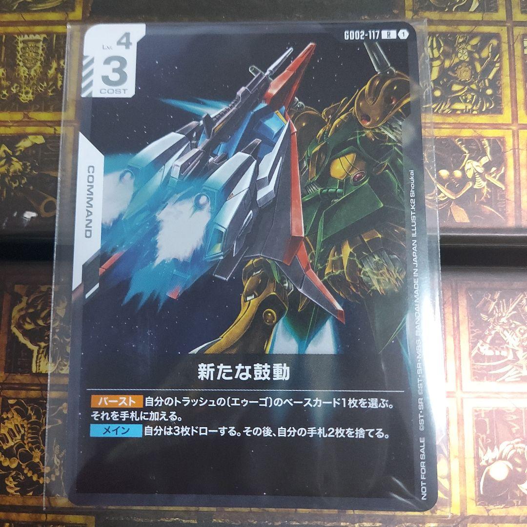 ガンダムカードゲーム　Zガンダム　ニュータイプチャレンジ　優勝　プロモ