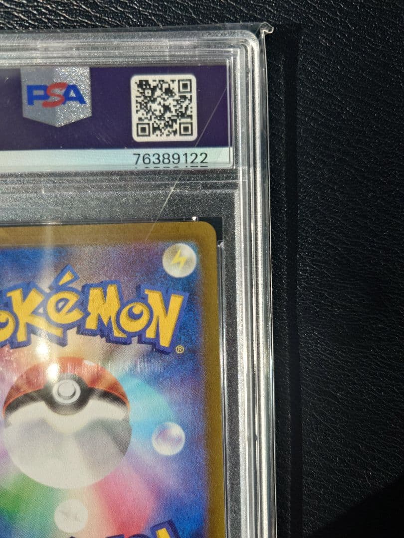 K*u様 【PSA10】ヒスイの仲間たち SR(ハイクラスパック「VSTARユニ