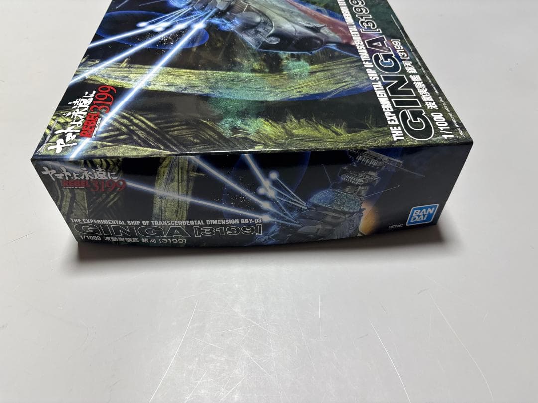 宇宙戦艦ヤマト 波動実験艦 銀河 [3199]