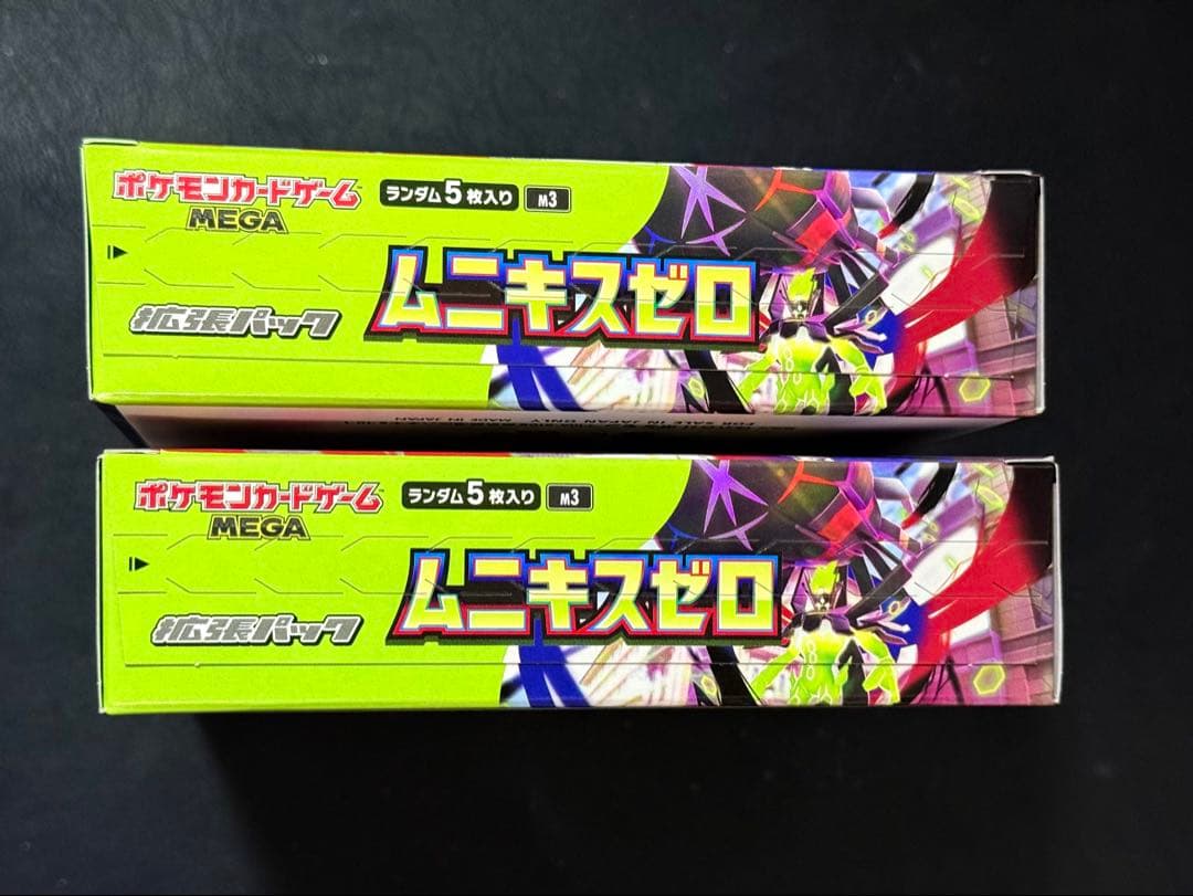 【ポケモンカード ムニキスゼロ】2BOX 新品未開封