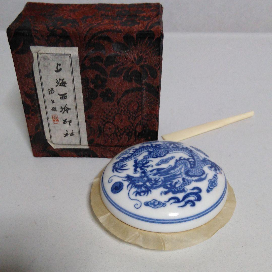 高級朱肉です。