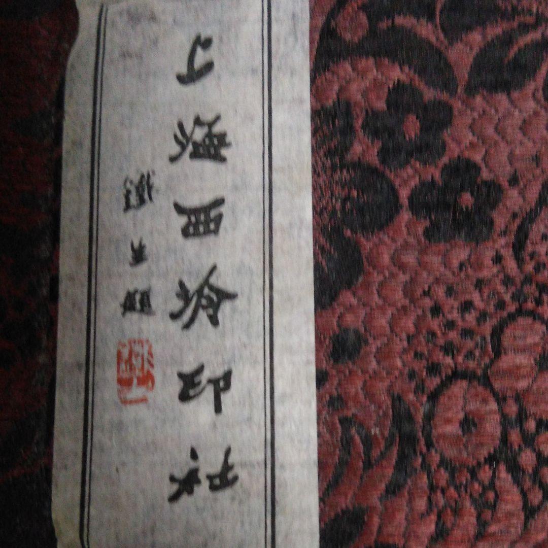 高級朱肉です。