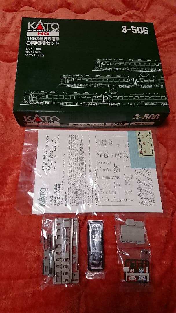 【希少価値あるお品】KATO☆505(基本セット)506(増結セット)新品