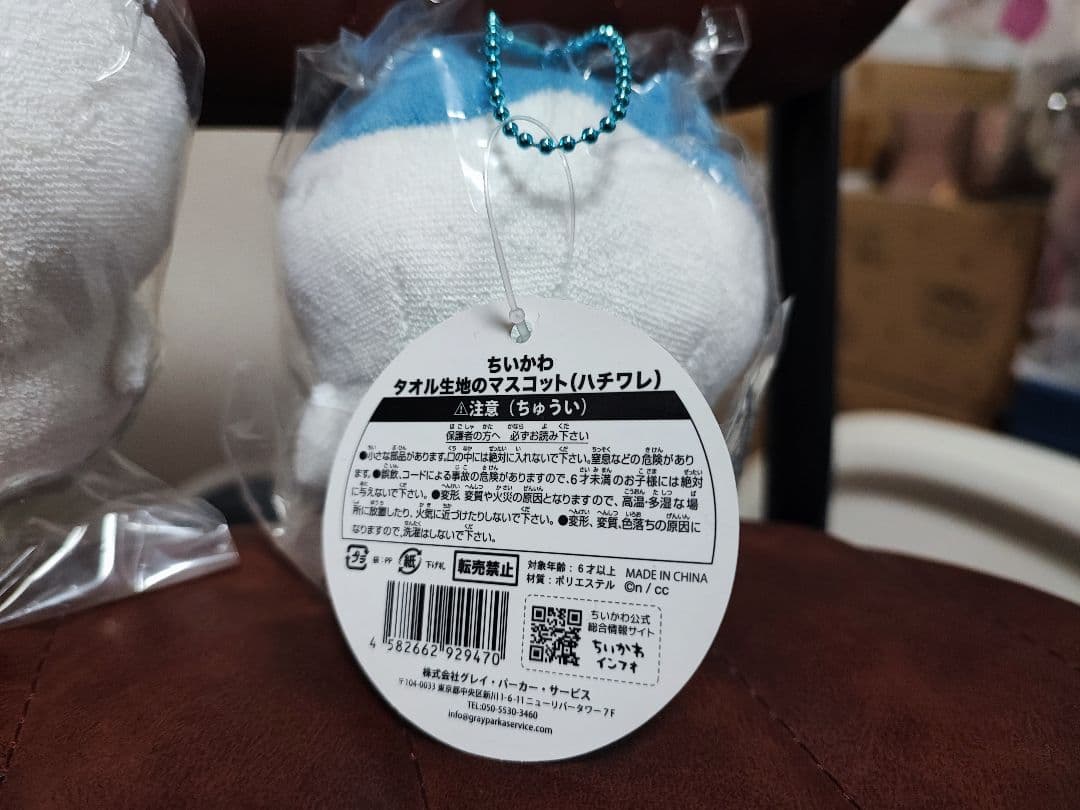 【新品タグ付】ちいかわ タオル生地のマスコット 3体セット