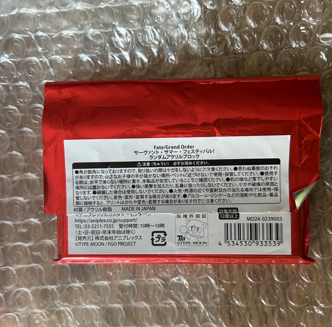 FGO fes 2024 サバフェス ギルガメッシュ アクリルブロック 水着