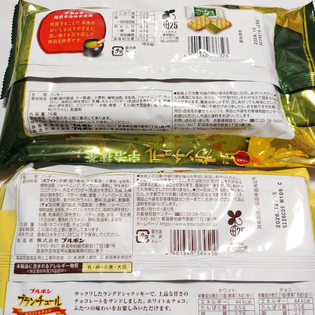 お菓子まとめ売り　【ラブココ☆プロフィール確認お願いします☆】