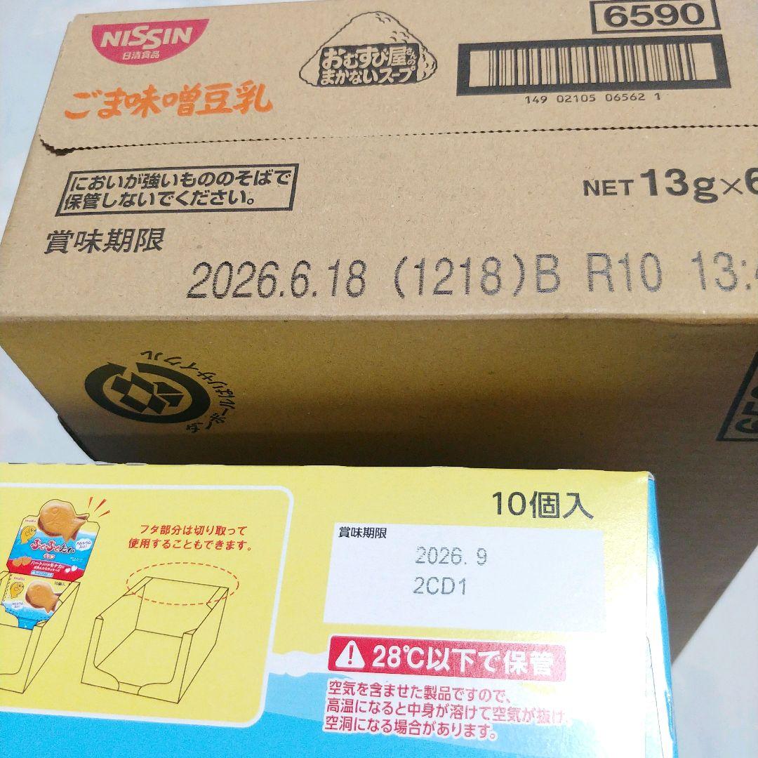 お菓子まとめ売り　【ラブココ☆プロフィール確認お願いします☆】