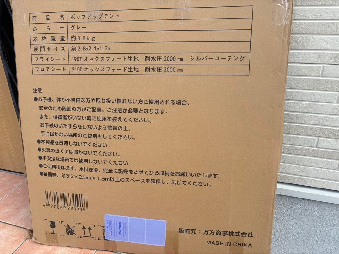 L*B様 キャンプ テント ポップアップ 5人 6人 od507