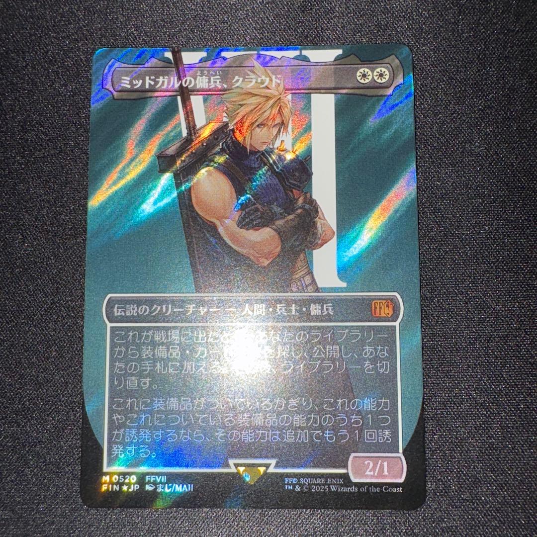 ミッドガルの傭兵、クラウド　サージfoil