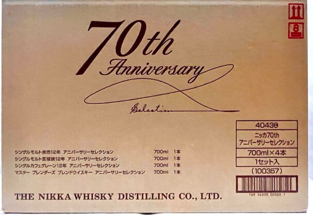 ニッカウヰスキー 70th Anniversary Selection外箱のみ