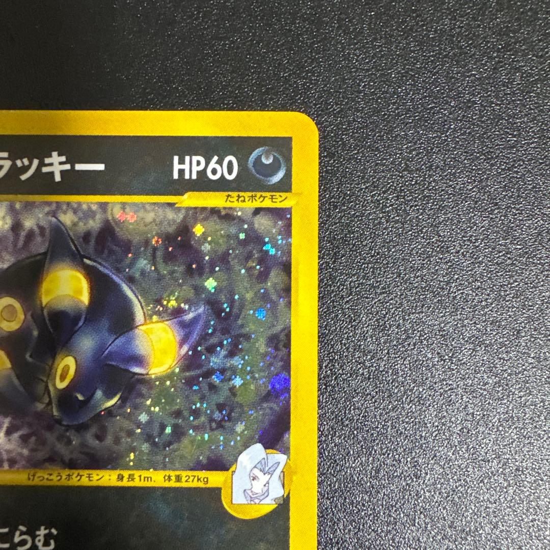 ポケモンカード　カリンのブラッキーvs キラ