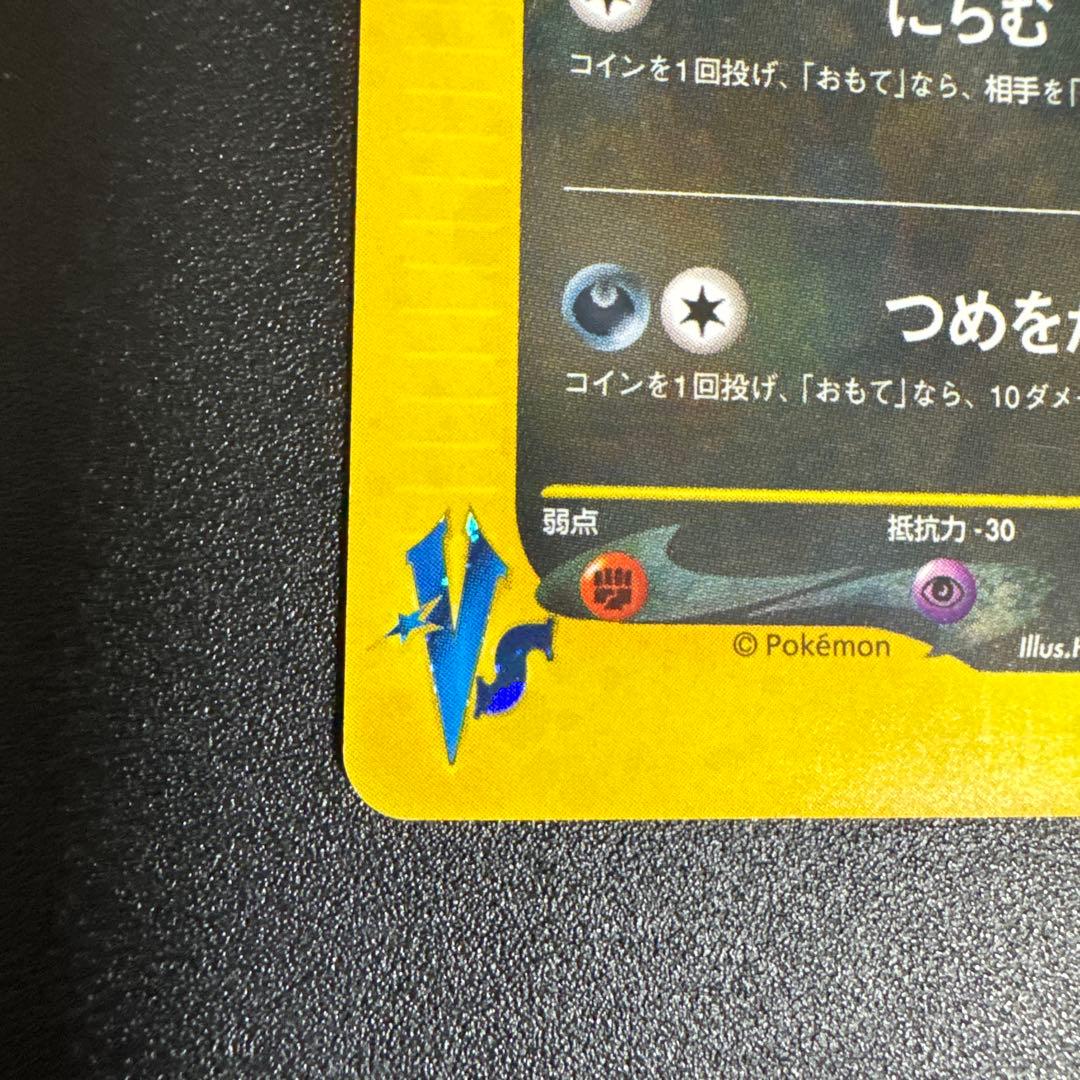 ポケモンカード　カリンのブラッキーvs キラ