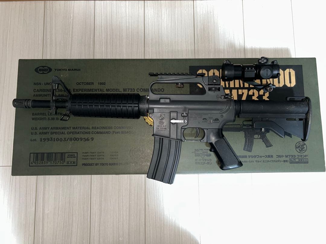 東京マルイ　スタンダード電動ガン　コルトコマンドM733