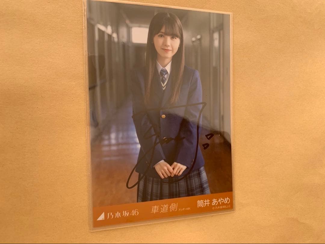 乃木坂46 筒井あやめ 車道側　サイン入り生写真