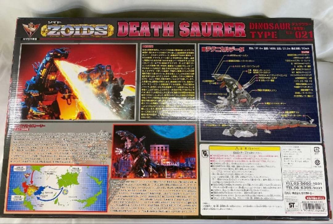 か*く様 【希少未組立】ZOIDS ゾイド EZ-021 デスザウラー