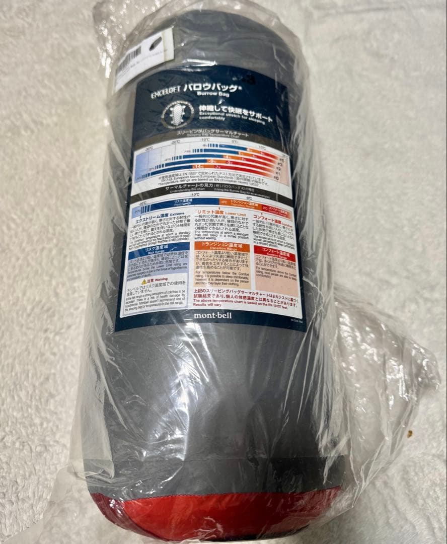 mont-bell モンベル バロウバッグ #3 新品 未使用 未開封 寝袋