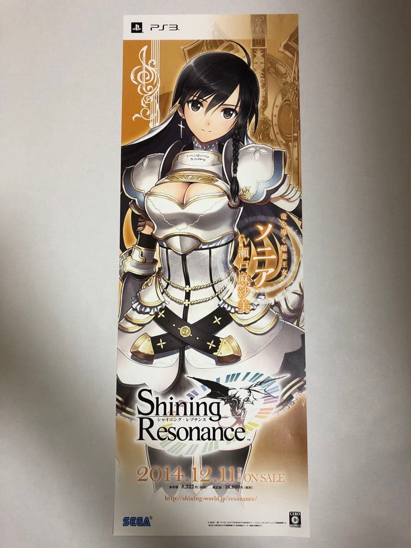 【非売品】シャイニング・レゾナンス ソニア Tony ロング サイズ ポスター