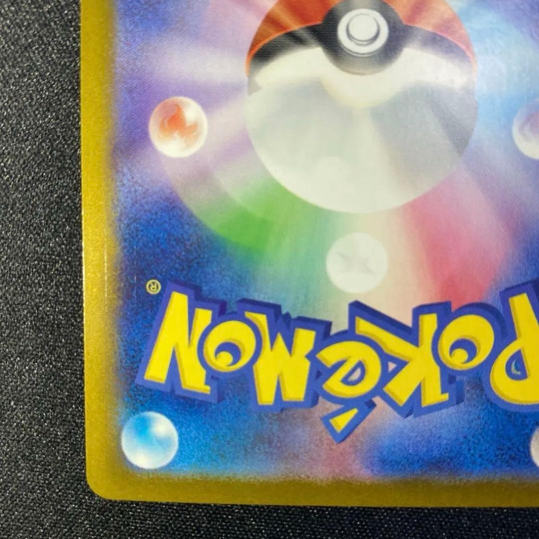 メガリザードンX ex sar インフェルノX