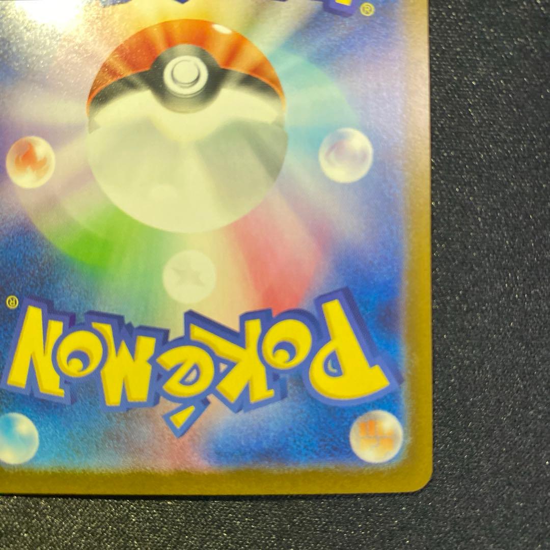 メガリザードンX ex sar インフェルノX