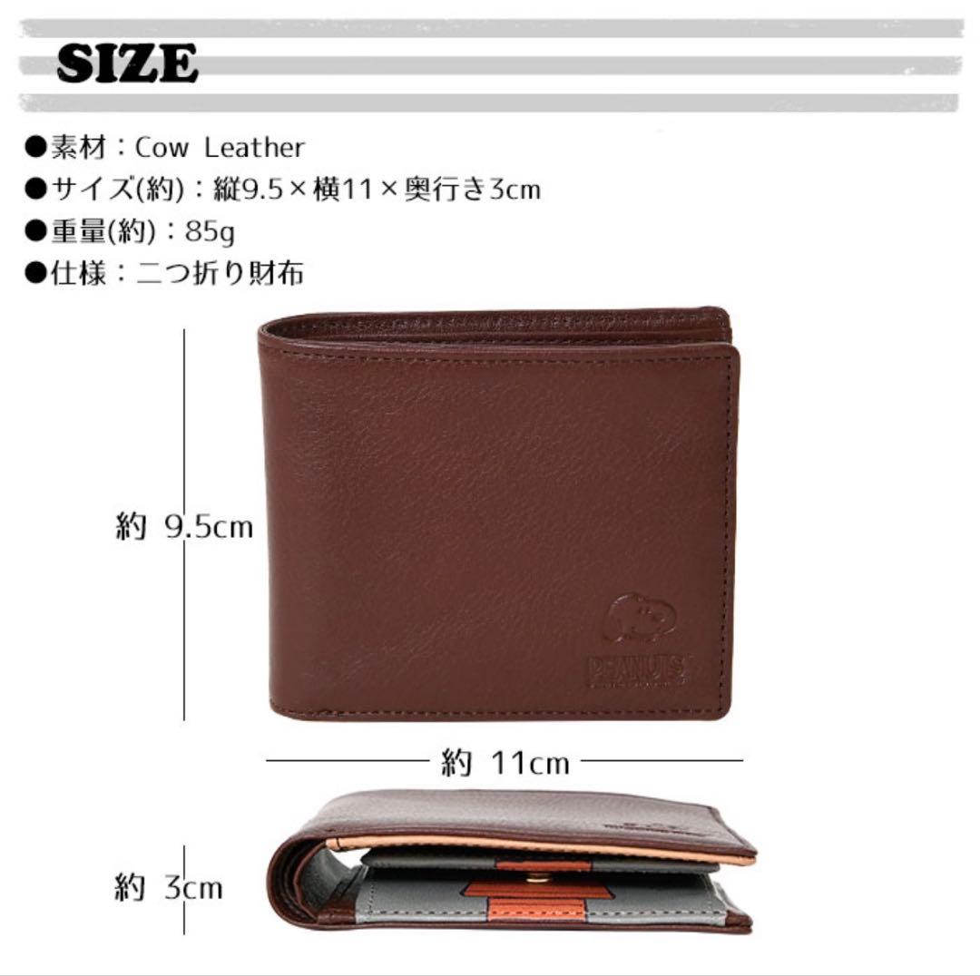 PEANUTS スヌーピー 二つ折り財布 ブラック