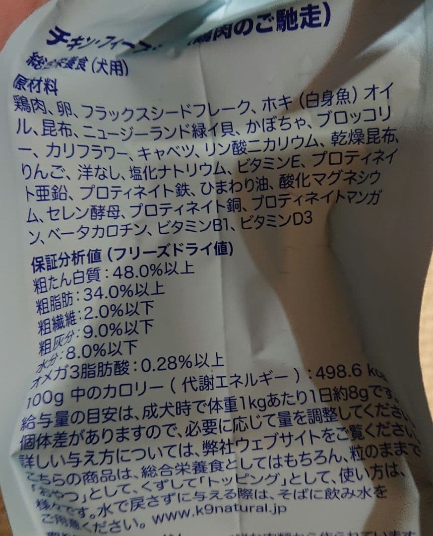 K９ ナチュラル チキンフィースト ５００g