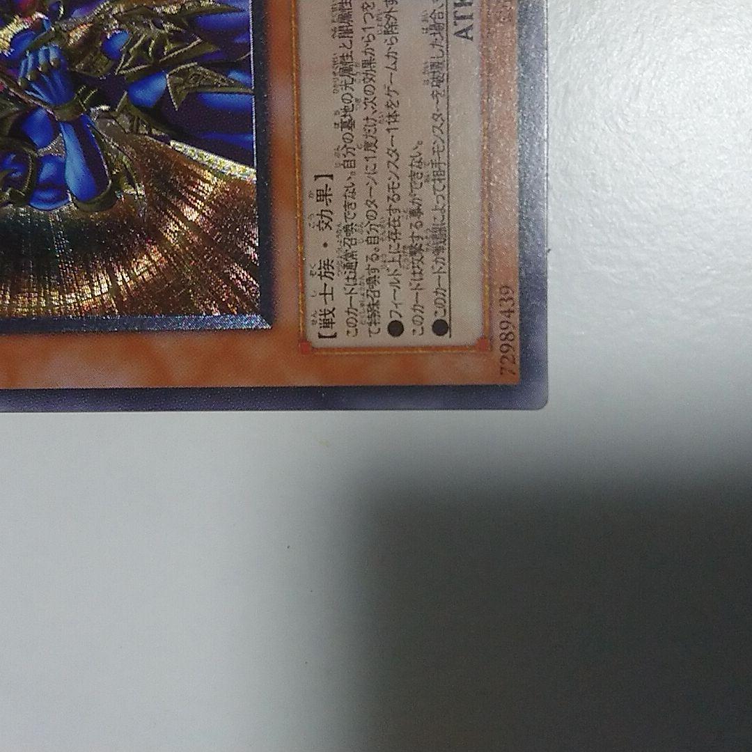 (確認用) カオス・ソルジャー －開闢の使者－