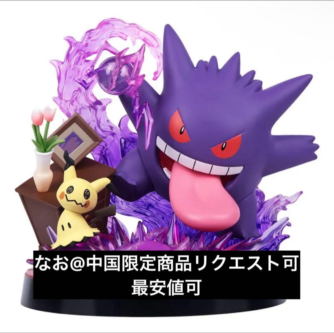 FUNISM ポケモン フィギュア ゲンガー ミミッキュ 新品未使用 海外