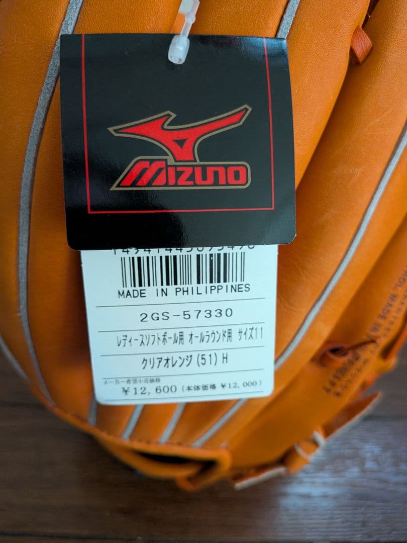 Mizuno 野球グローブ 2GS-57330 クリアオレンジ 51H左投げ用