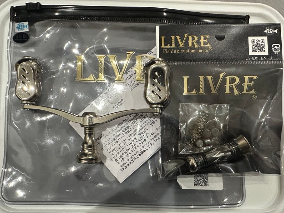 リブレ　ウイング100 とバランサー　ダイワ用