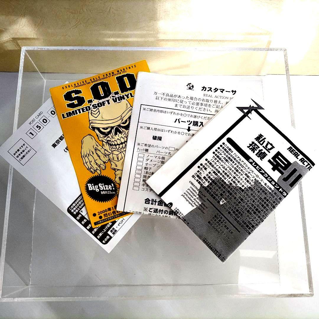 レア❗宮内洋◉メディコム・トイ■私立探偵、早川健フィギュア