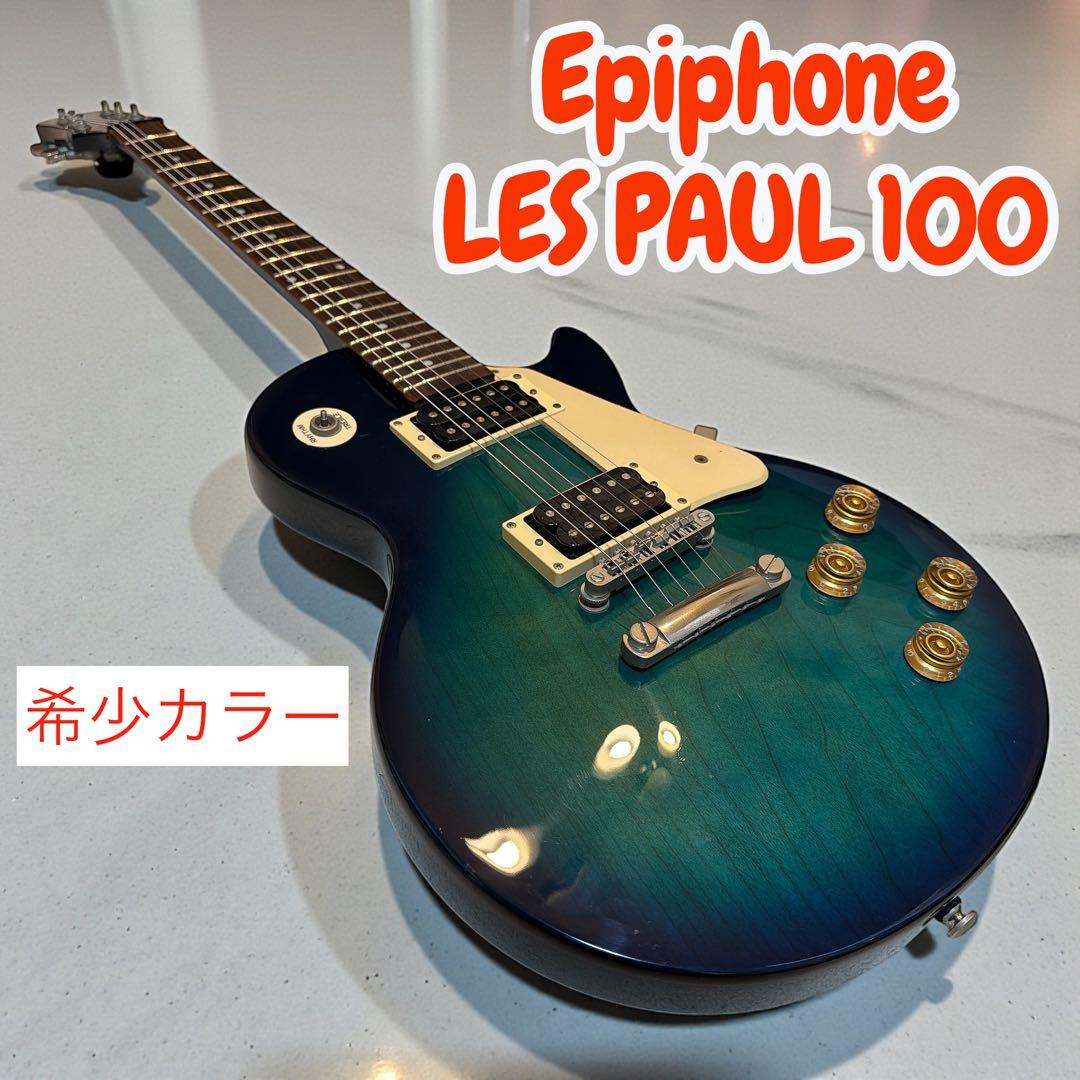 美品 Epiphone BY GIBSON LES PAUL 100 ブルー
