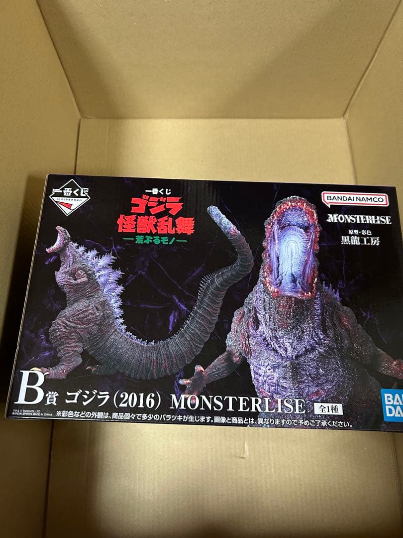 一番くじゴジラ　怪獣乱舞　B賞シンゴジラ